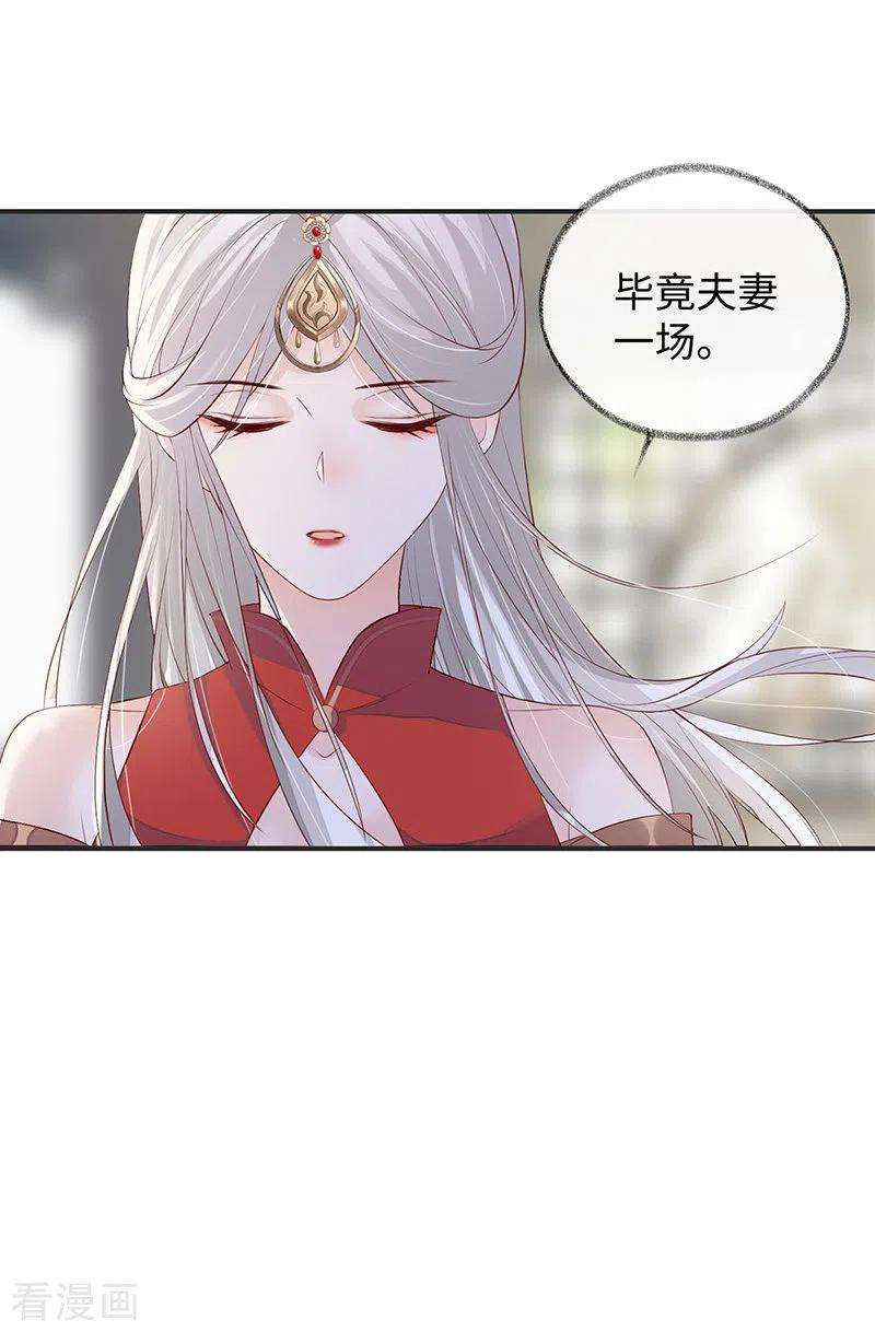 太后裙下臣7话 承恩郎君