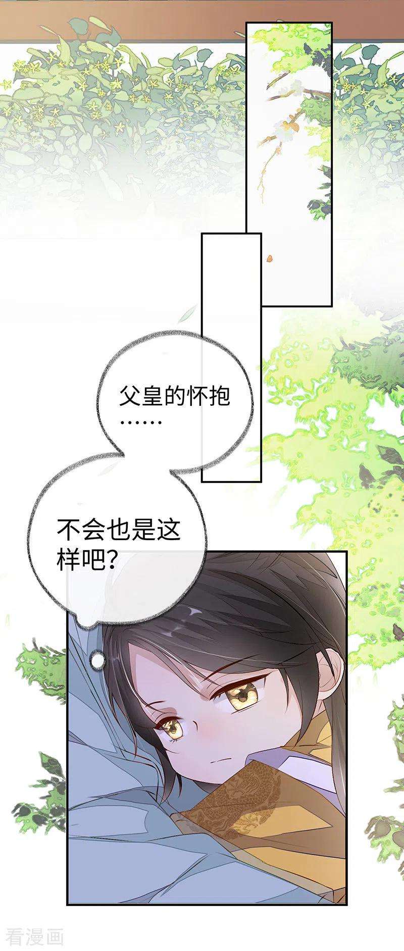 太后裙下臣7话 承恩郎君