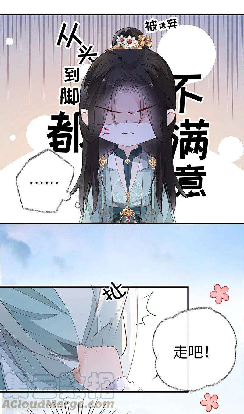太后裙下臣7话 承恩郎君