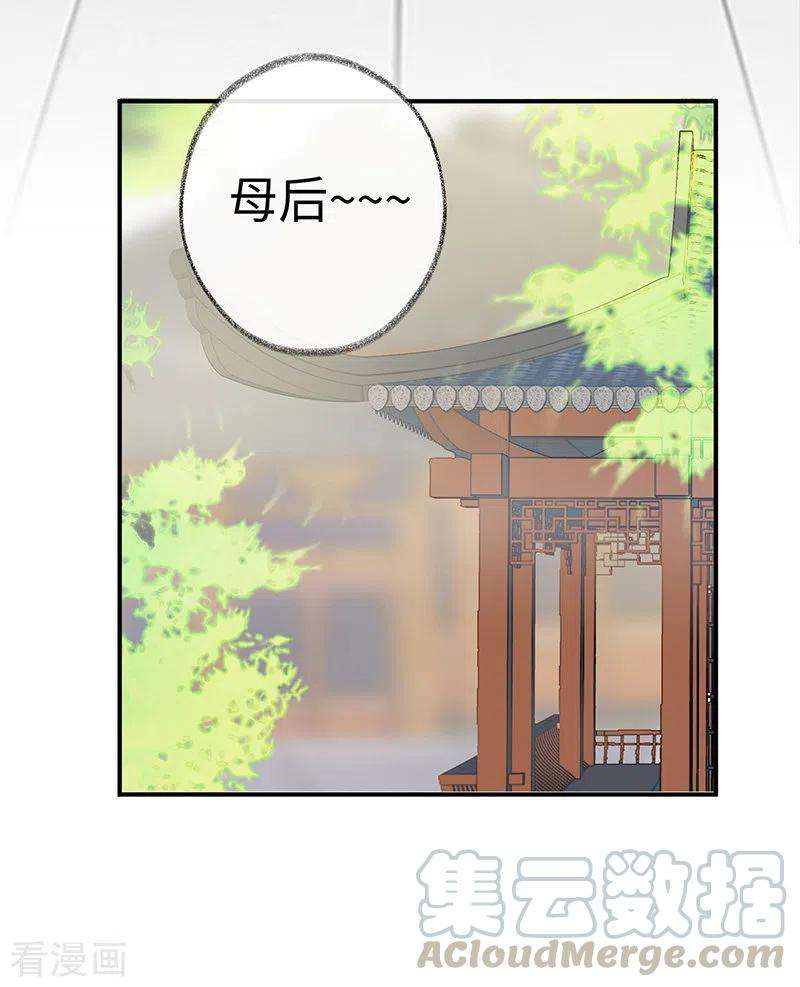 太后裙下臣7话 承恩郎君
