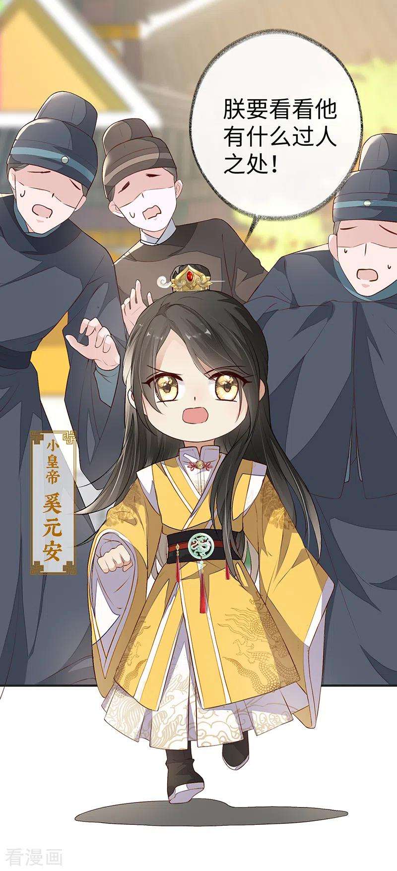 太后裙下臣7话 承恩郎君