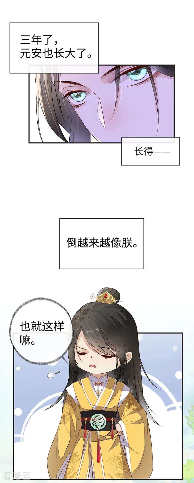 太后裙下臣7话 承恩郎君
