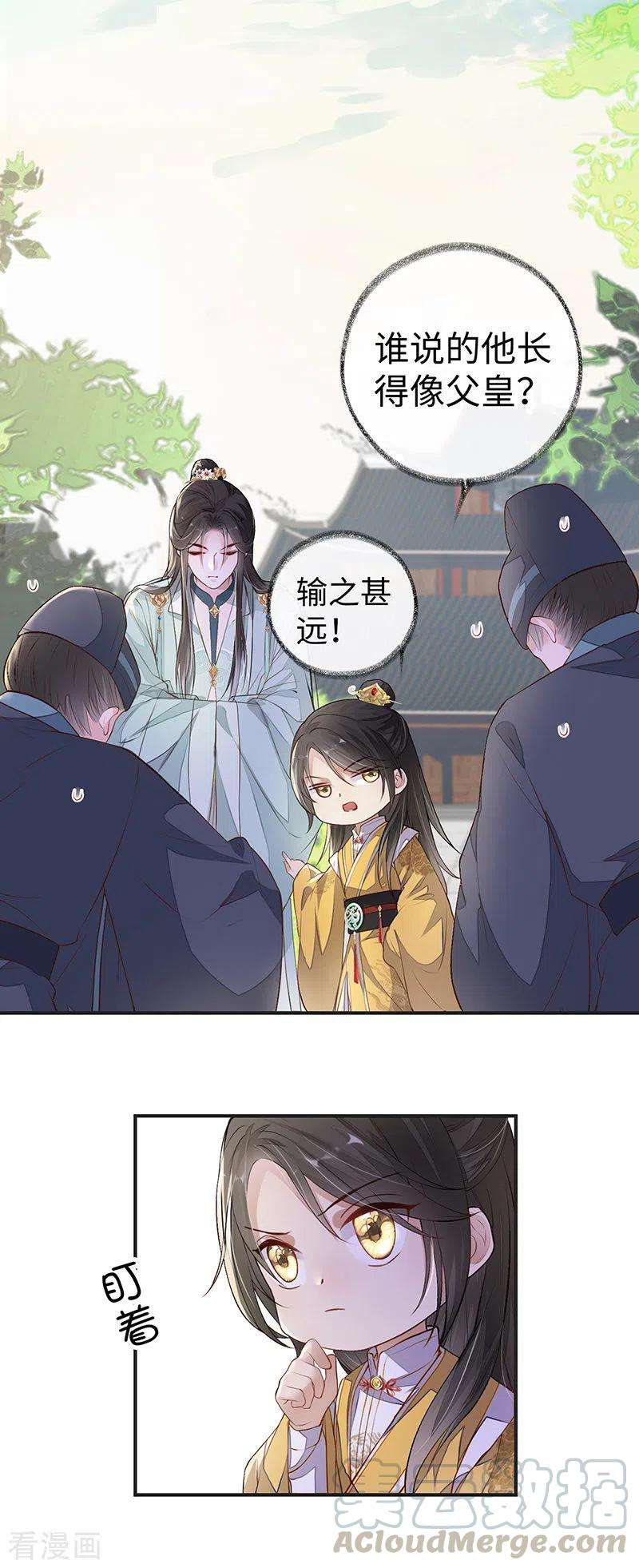 太后裙下臣7话 承恩郎君