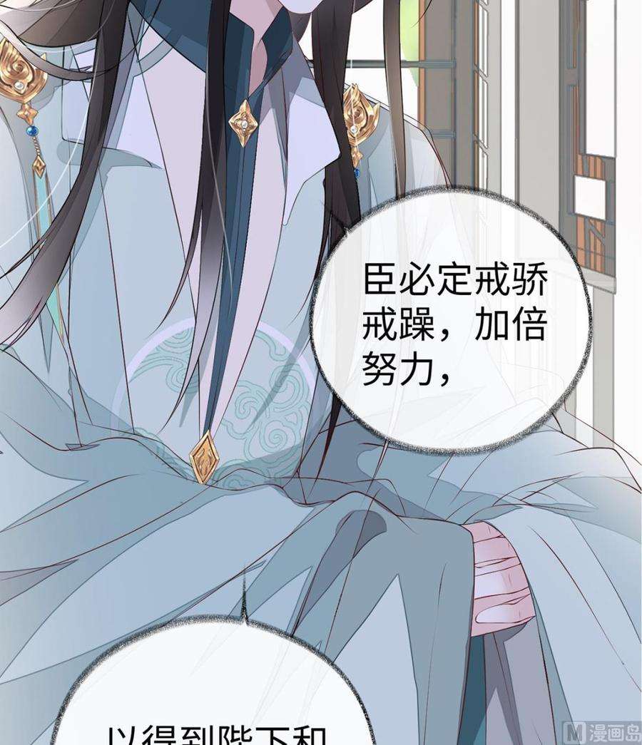 太后裙下臣8话 太后的雨露