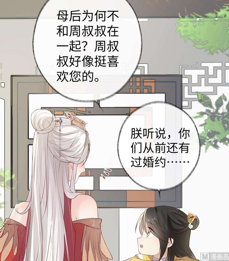 太后裙下臣8话 太后的雨露