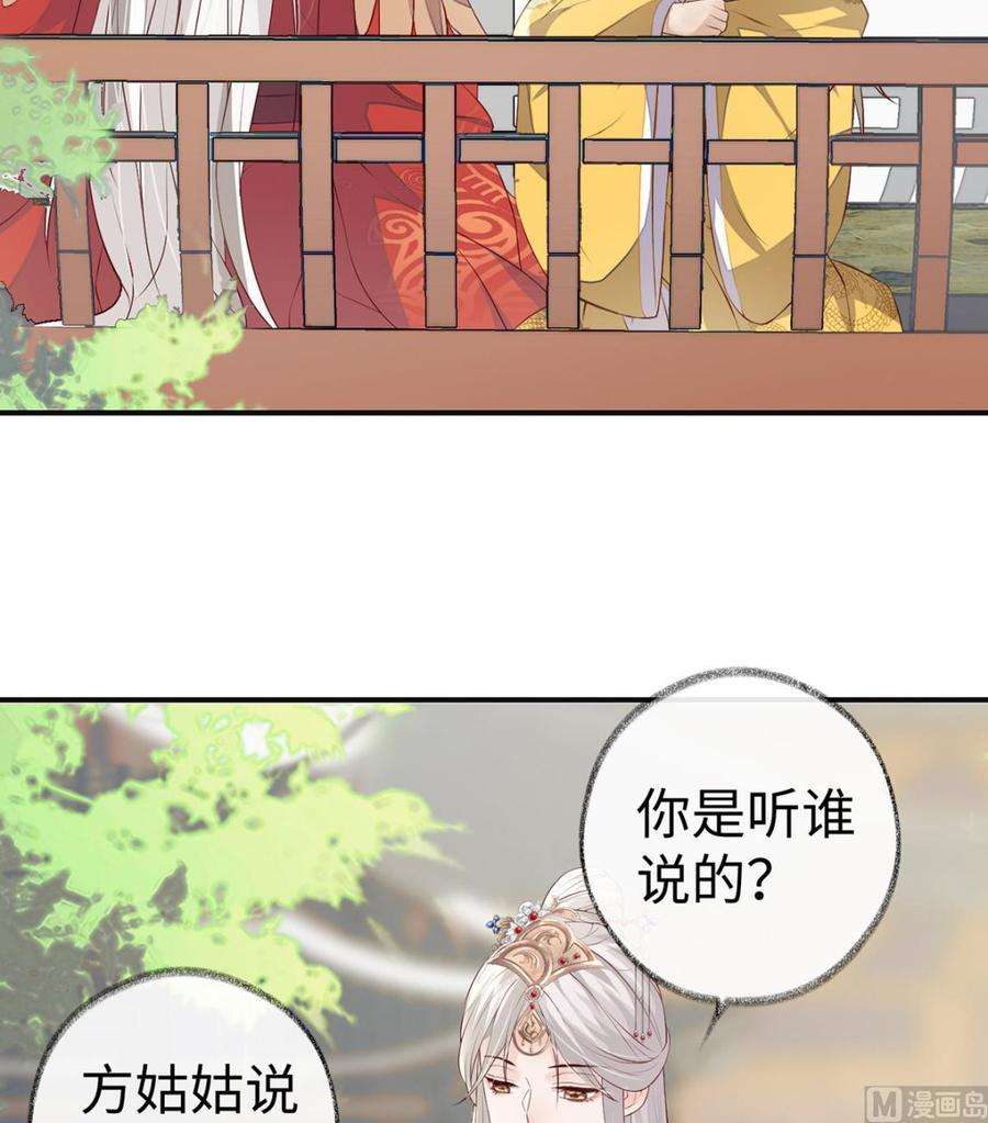 太后裙下臣8话 太后的雨露