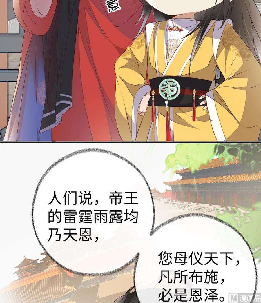 太后裙下臣8话 太后的雨露