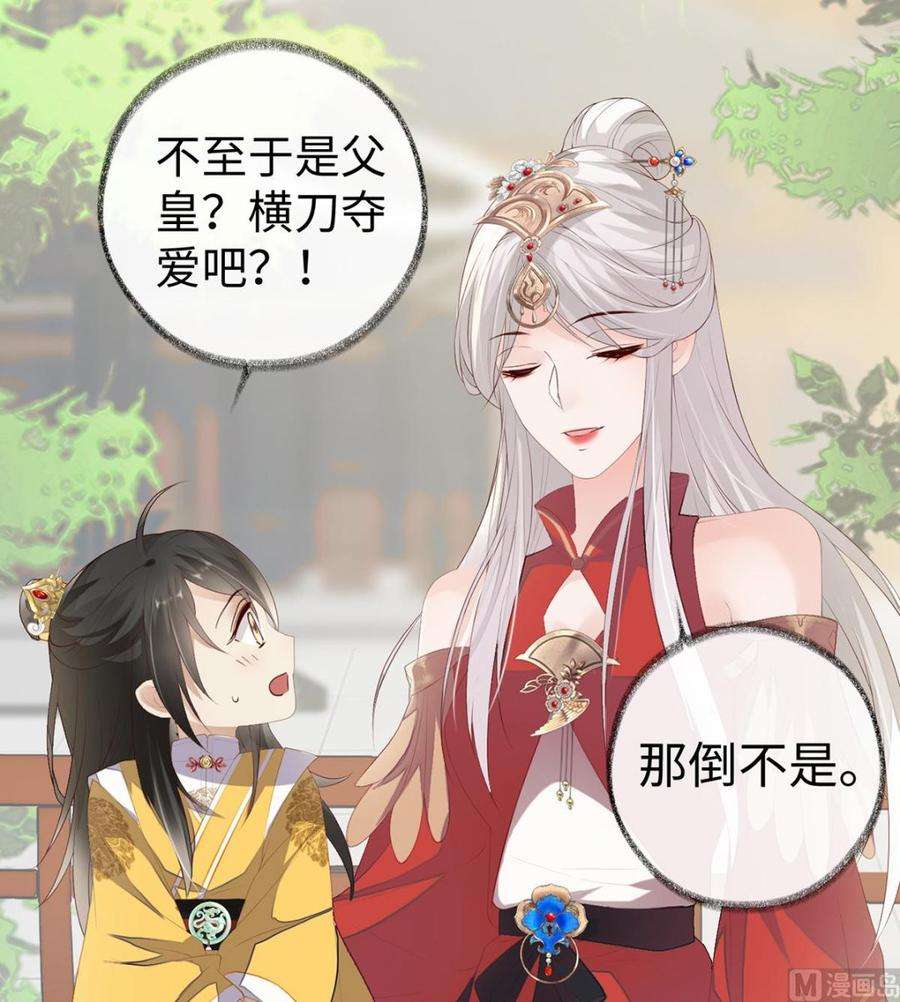 太后裙下臣8话 太后的雨露