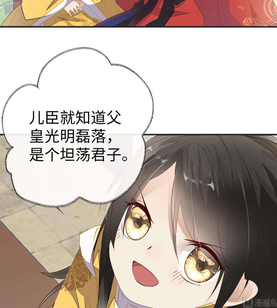 太后裙下臣8话 太后的雨露