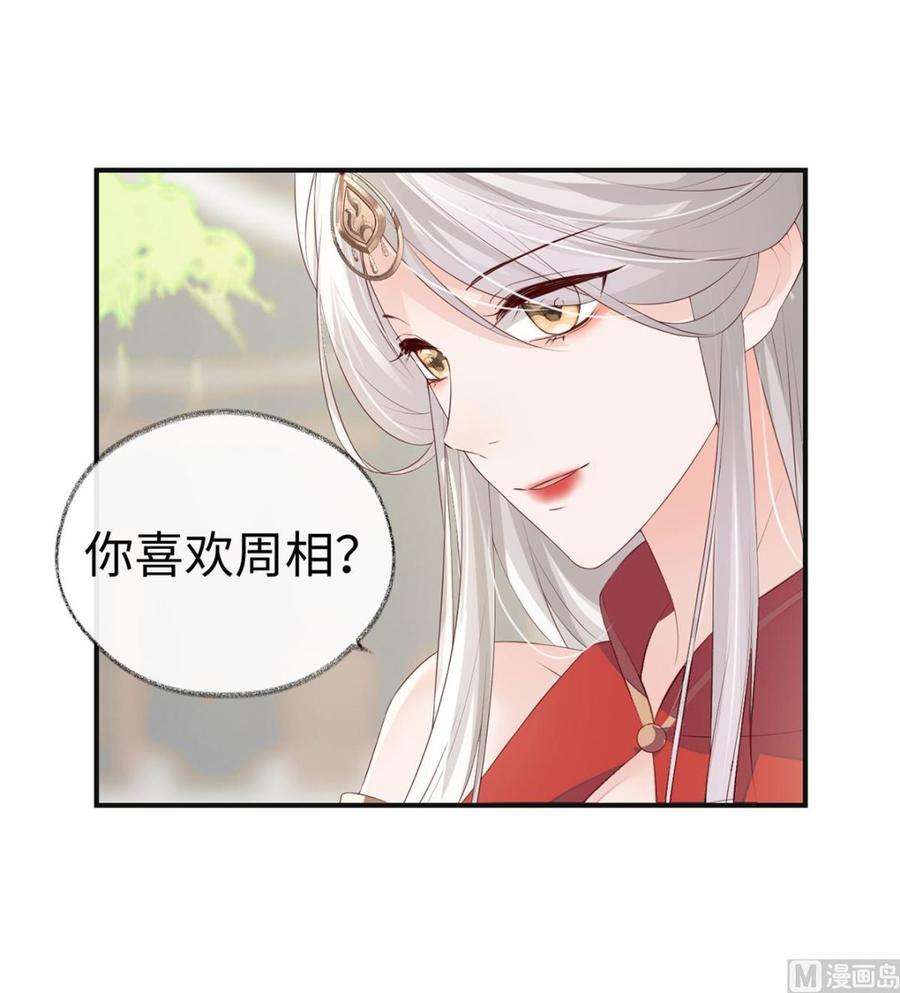 太后裙下臣8话 太后的雨露