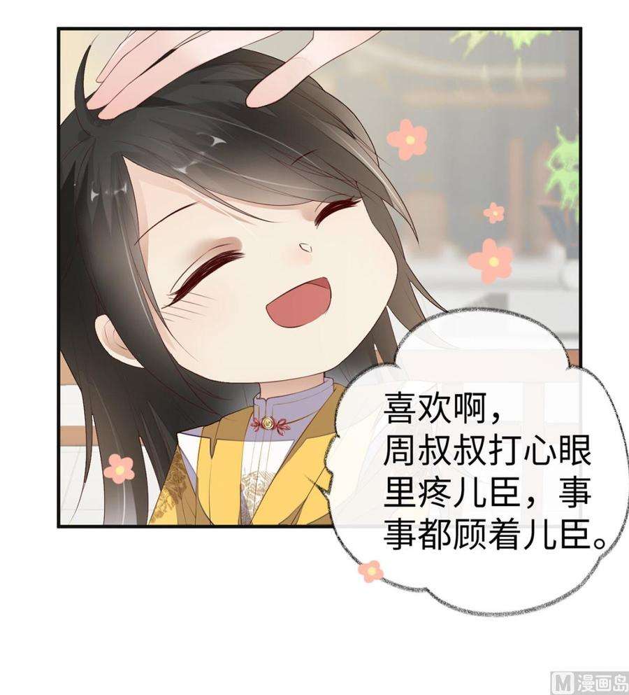 太后裙下臣8话 太后的雨露