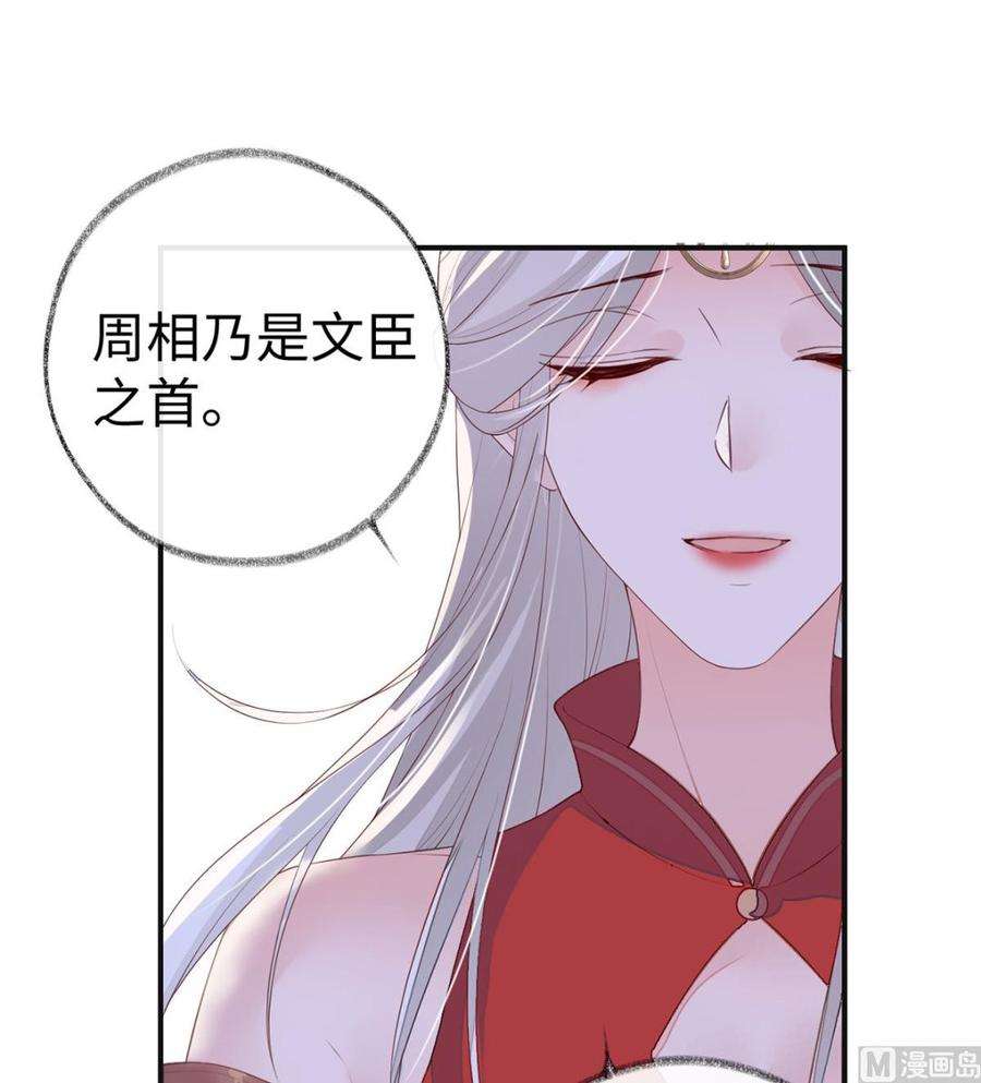太后裙下臣8话 太后的雨露