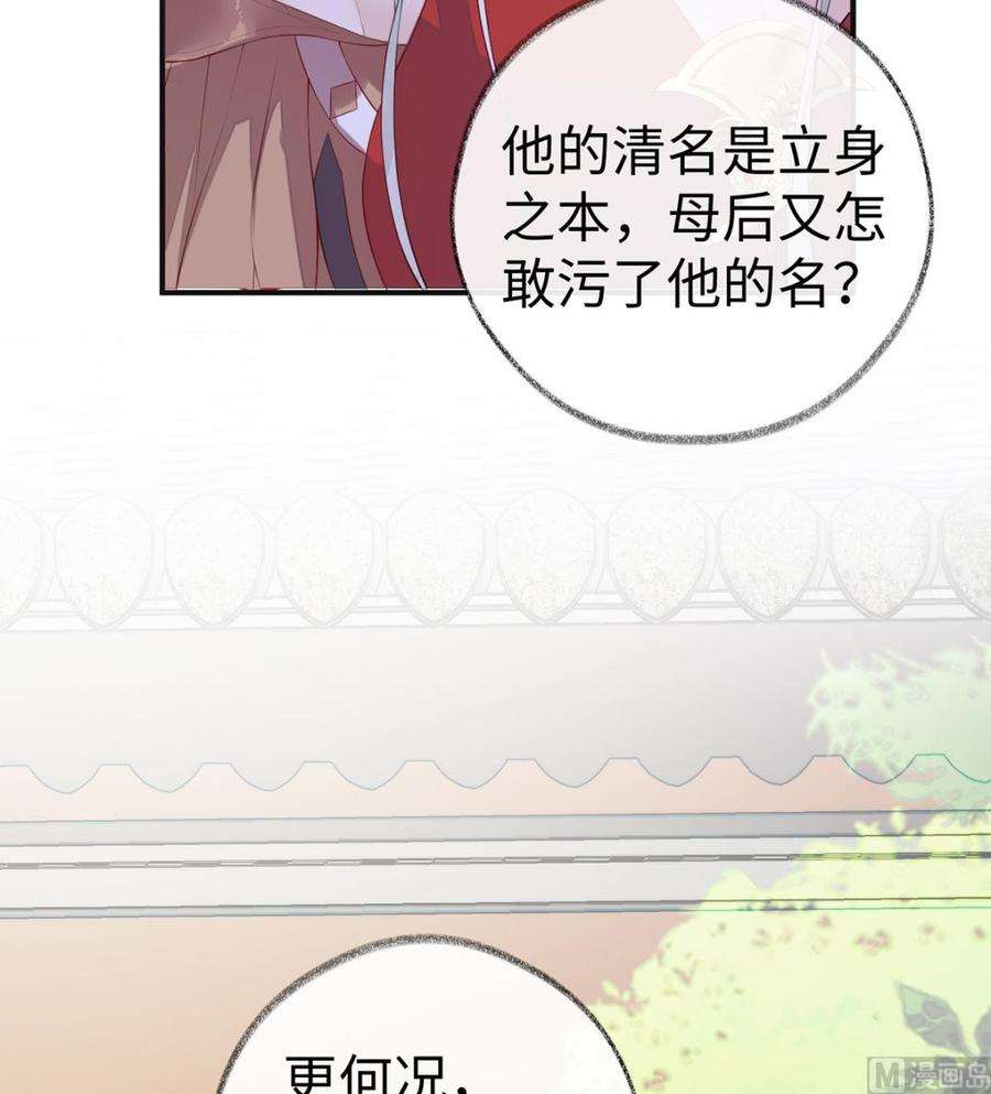 太后裙下臣8话 太后的雨露