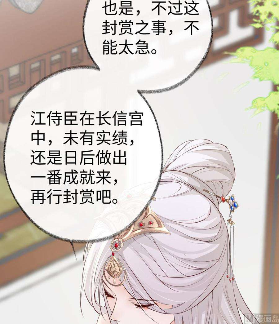 太后裙下臣8话 太后的雨露