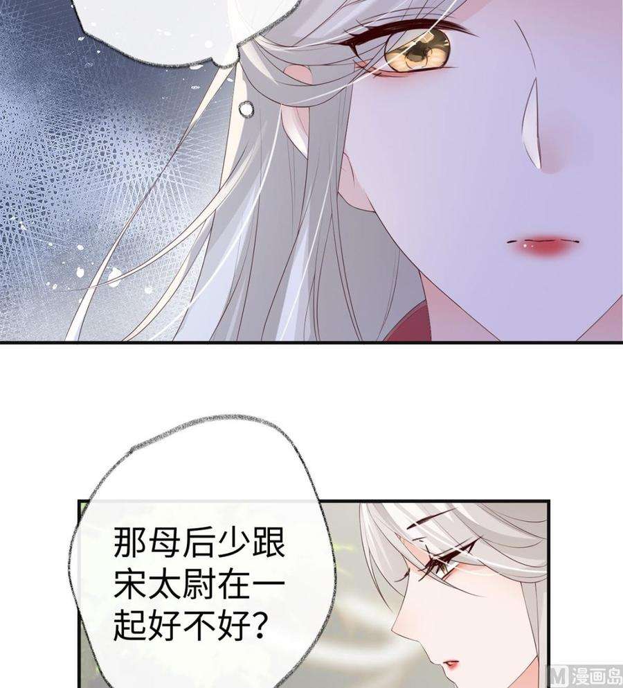 太后裙下臣8话 太后的雨露