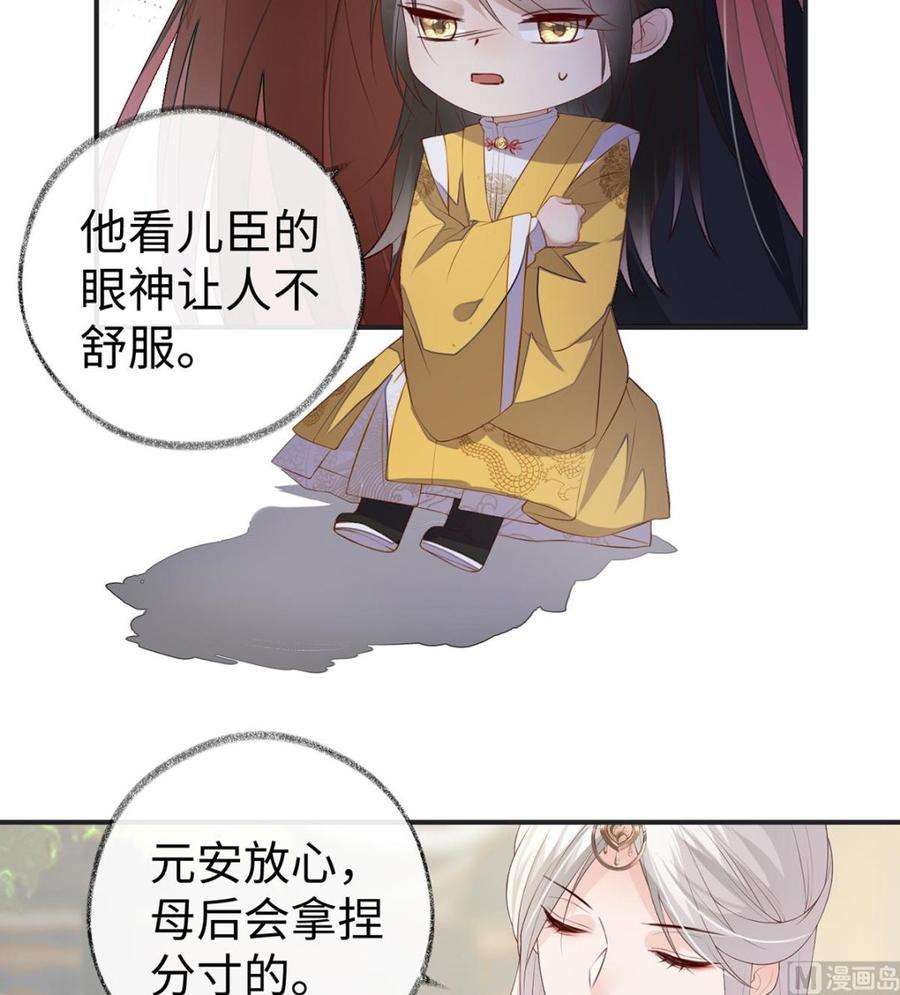 太后裙下臣8话 太后的雨露