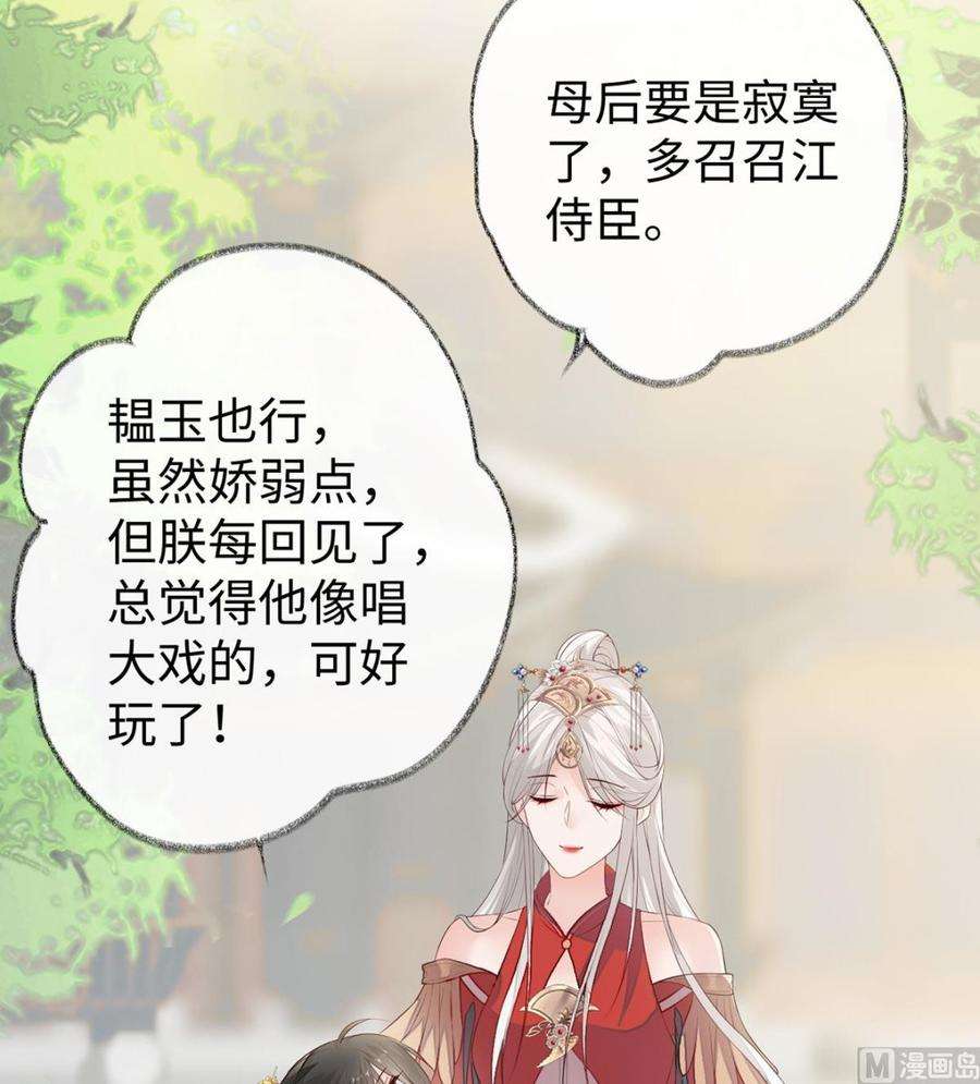太后裙下臣8话 太后的雨露