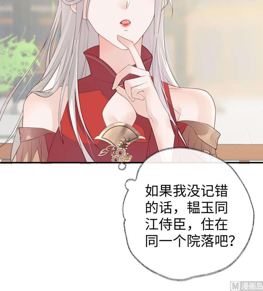 太后裙下臣8话 太后的雨露