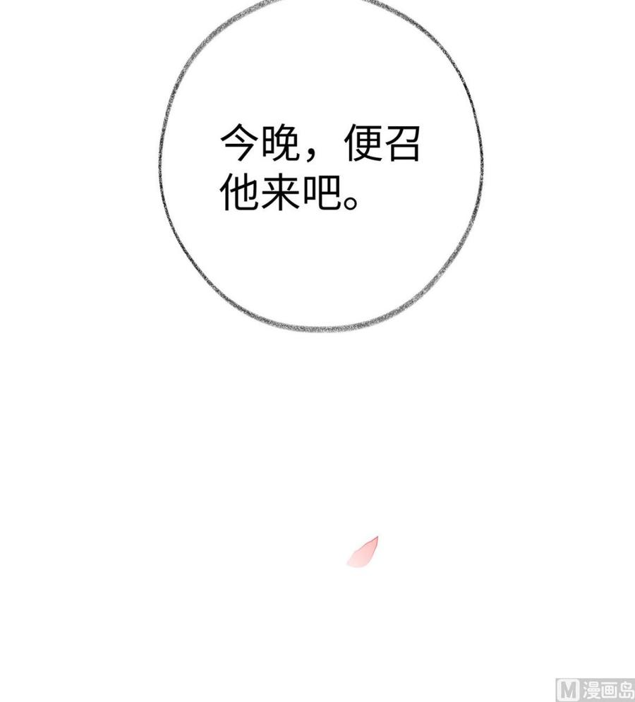 太后裙下臣8话 太后的雨露