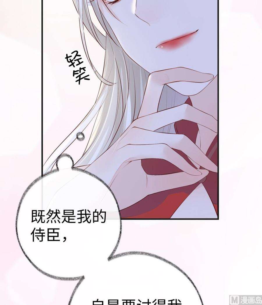 太后裙下臣8话 太后的雨露
