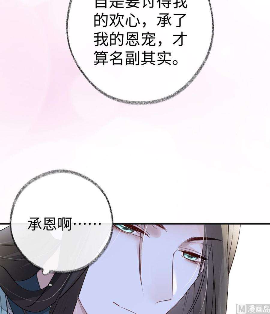 太后裙下臣8话 太后的雨露