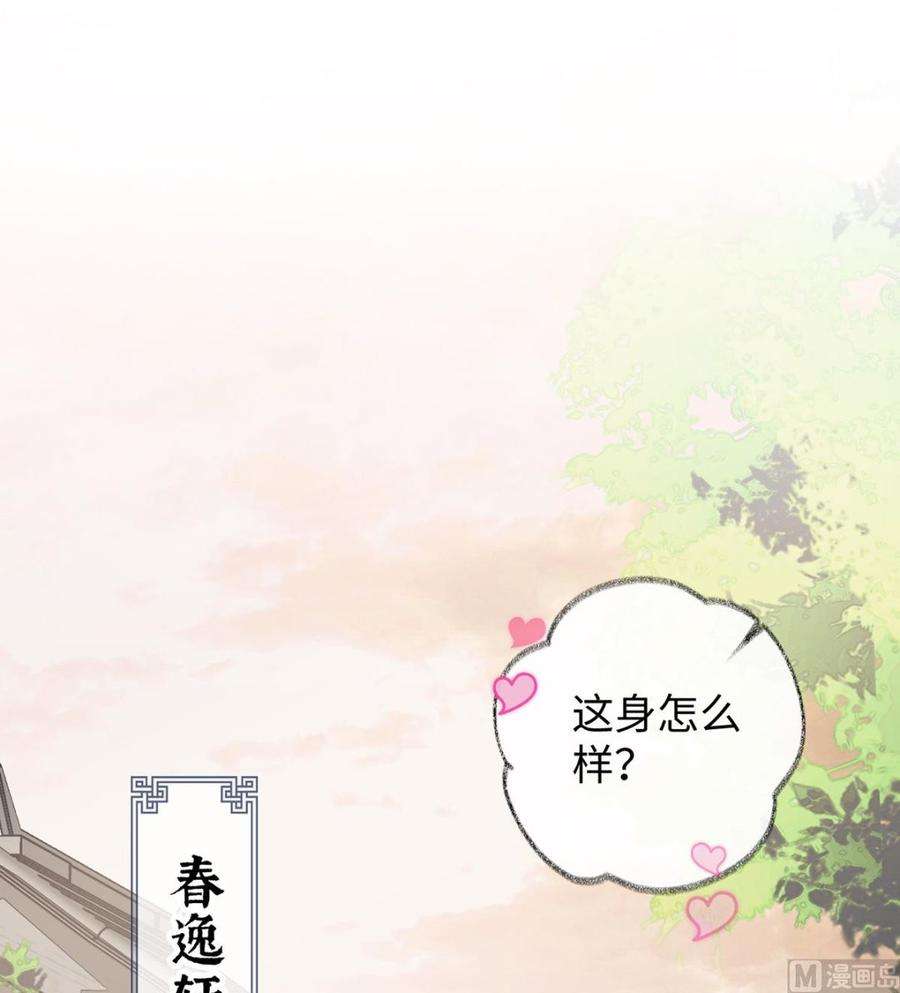 太后裙下臣9话 春风一度