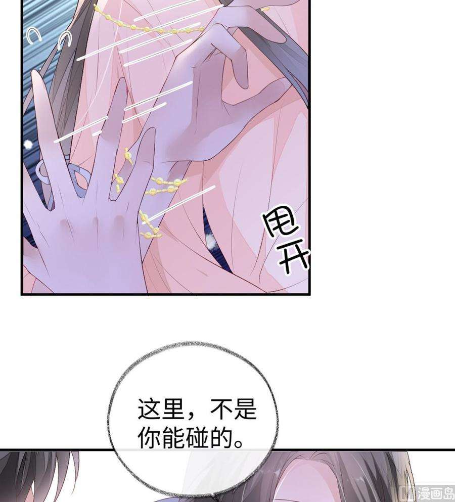 太后裙下臣9话 春风一度