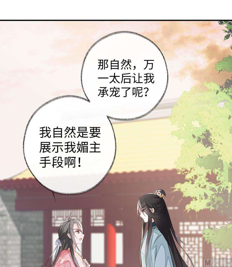 太后裙下臣9话 春风一度