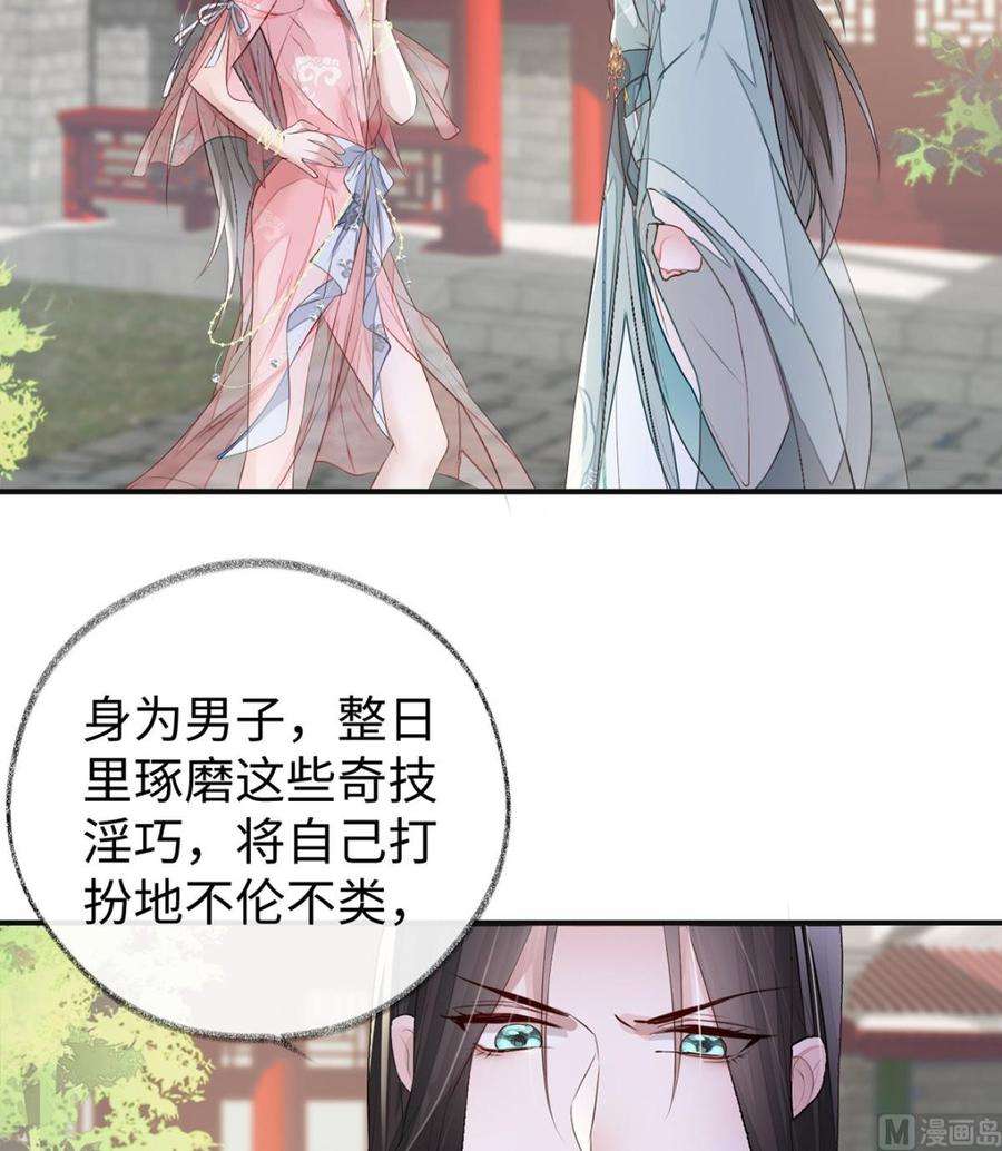太后裙下臣9话 春风一度