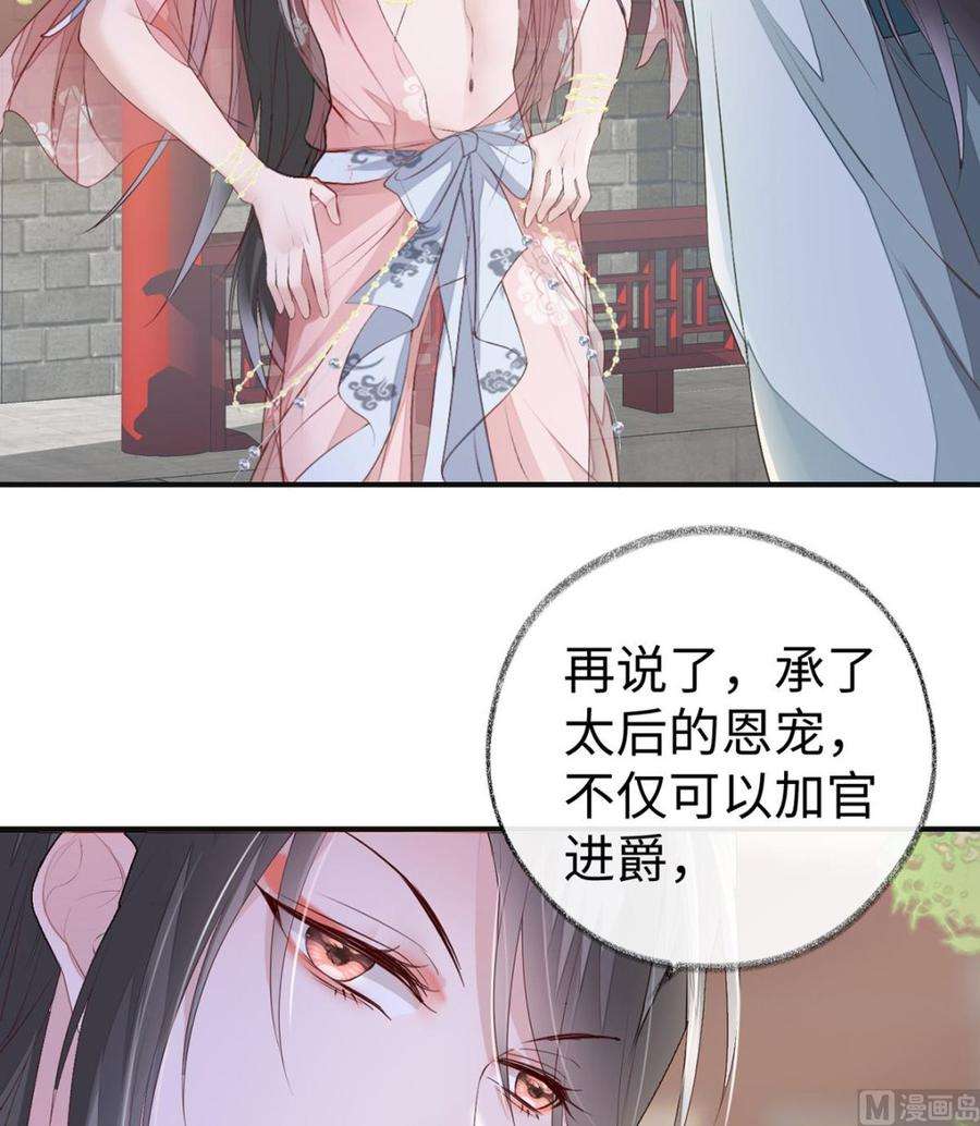 太后裙下臣9话 春风一度