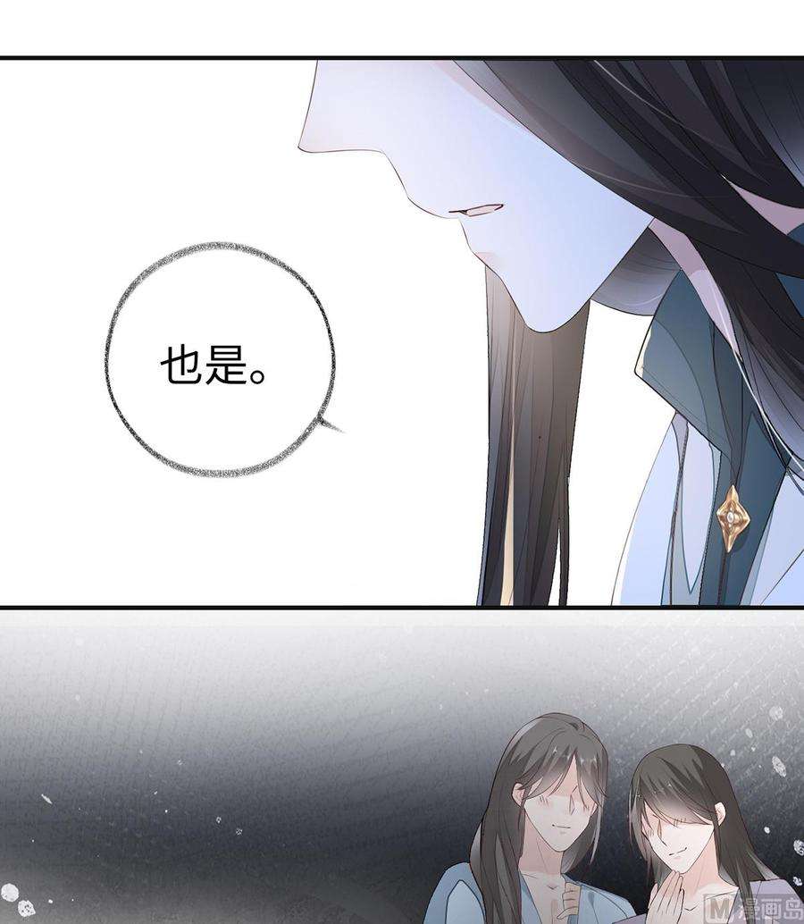 太后裙下臣9话 春风一度
