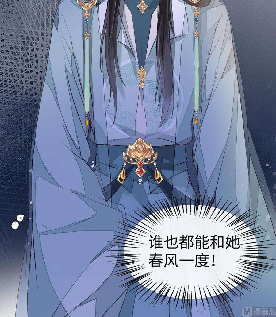 太后裙下臣9话 春风一度