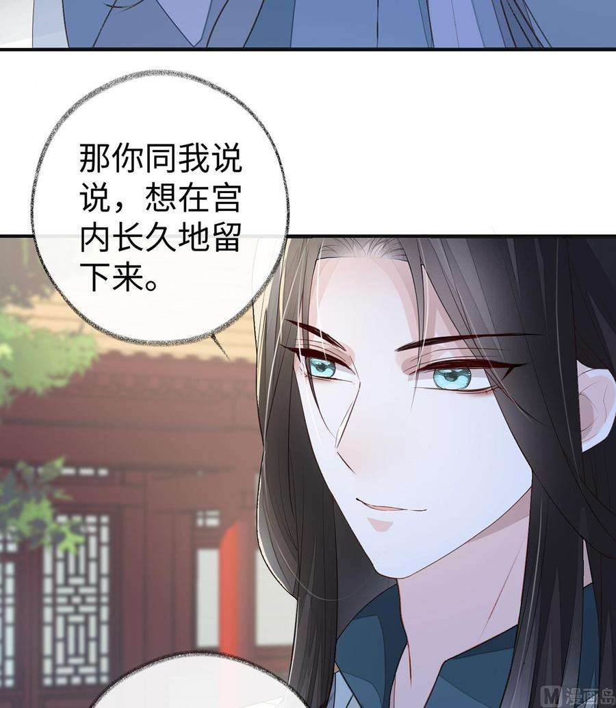 太后裙下臣9话 春风一度