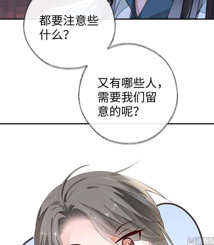 太后裙下臣9话 春风一度