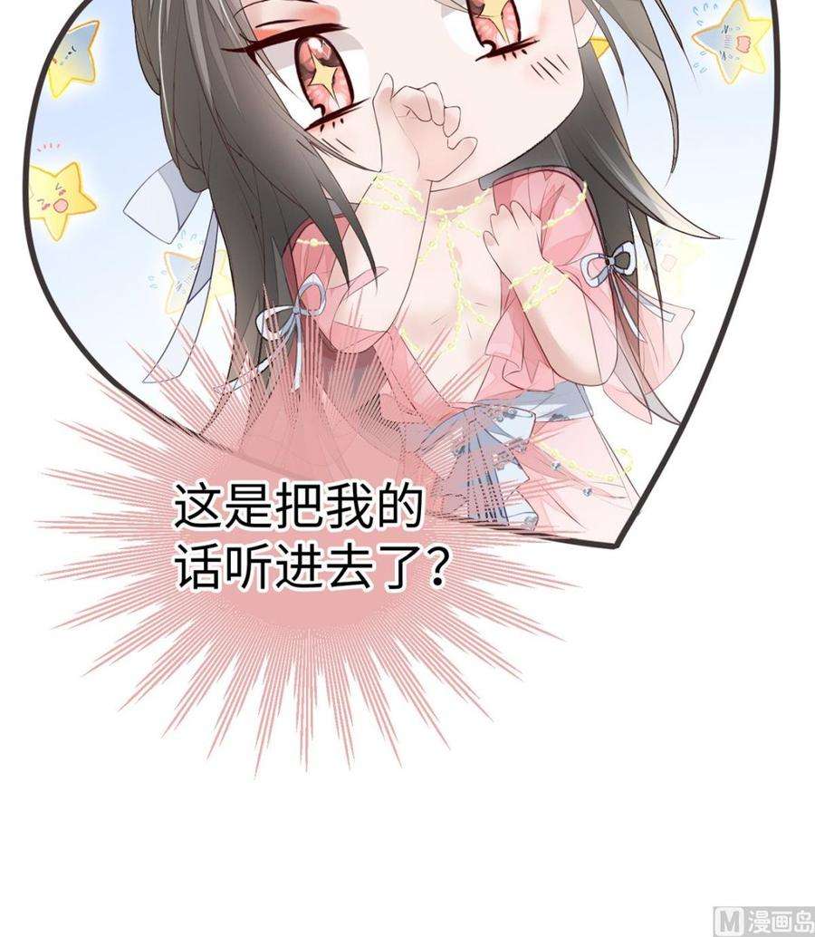 太后裙下臣9话 春风一度