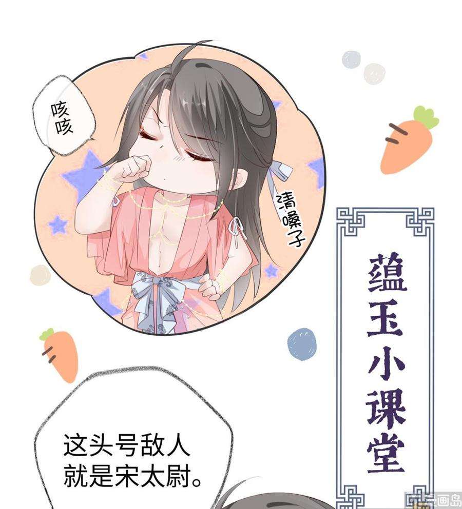 太后裙下臣9话 春风一度