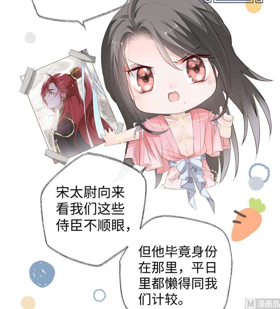 太后裙下臣9话 春风一度