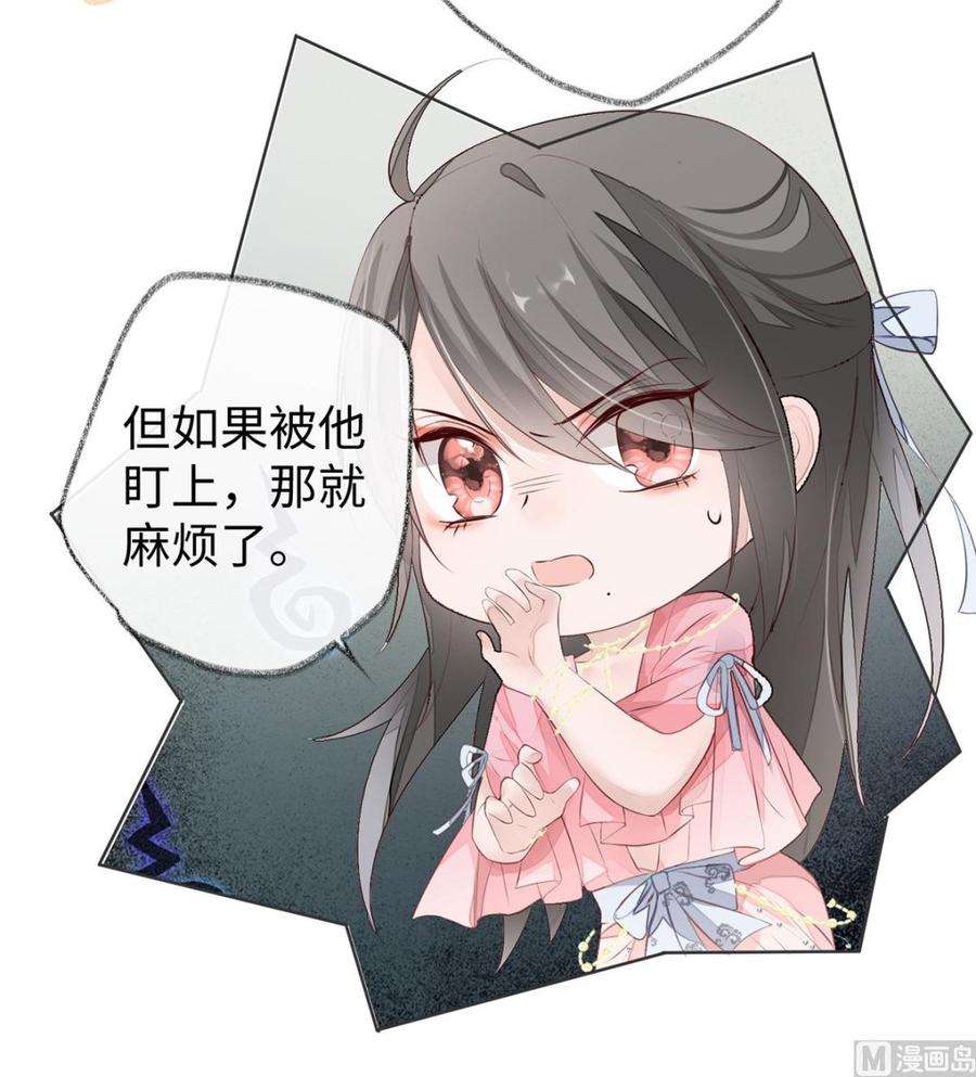 太后裙下臣9话 春风一度