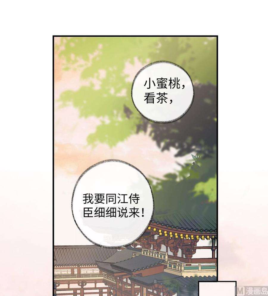 太后裙下臣9话 春风一度