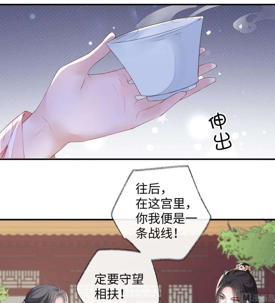 太后裙下臣9话 春风一度
