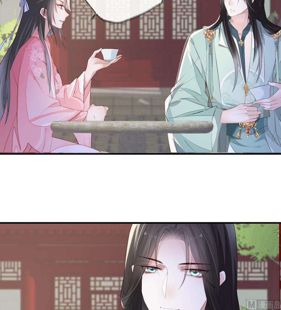 太后裙下臣9话 春风一度