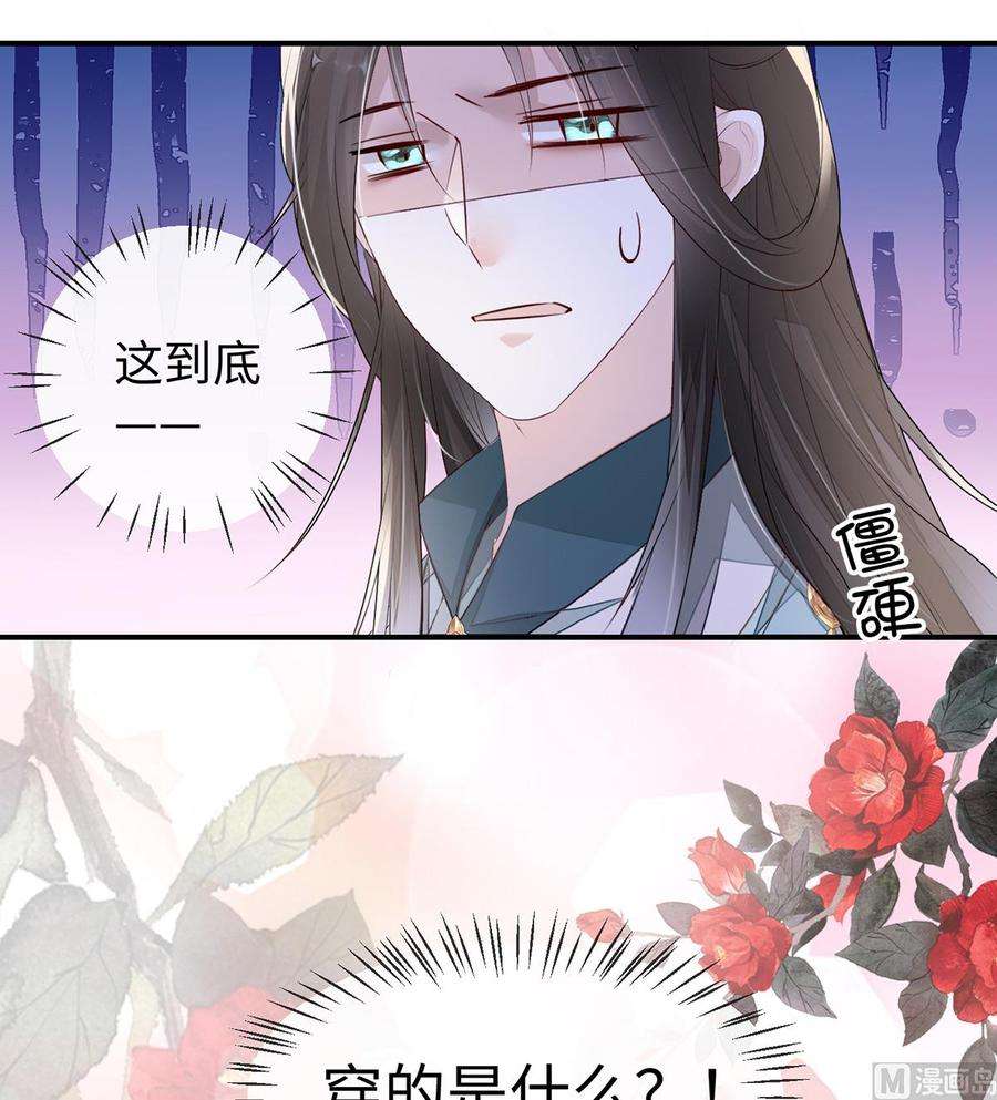 太后裙下臣9话 春风一度