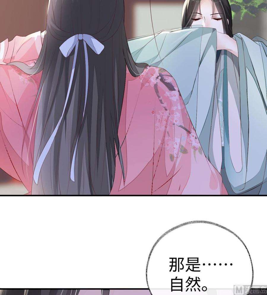 太后裙下臣9话 春风一度