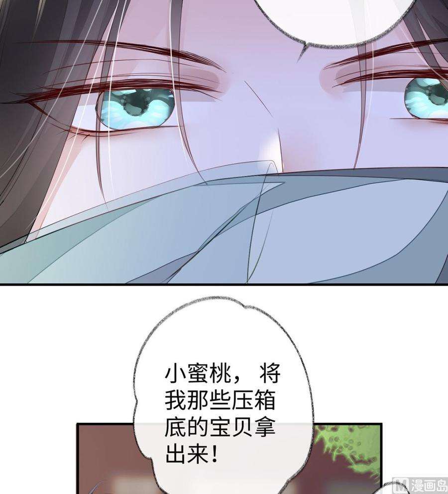 太后裙下臣9话 春风一度