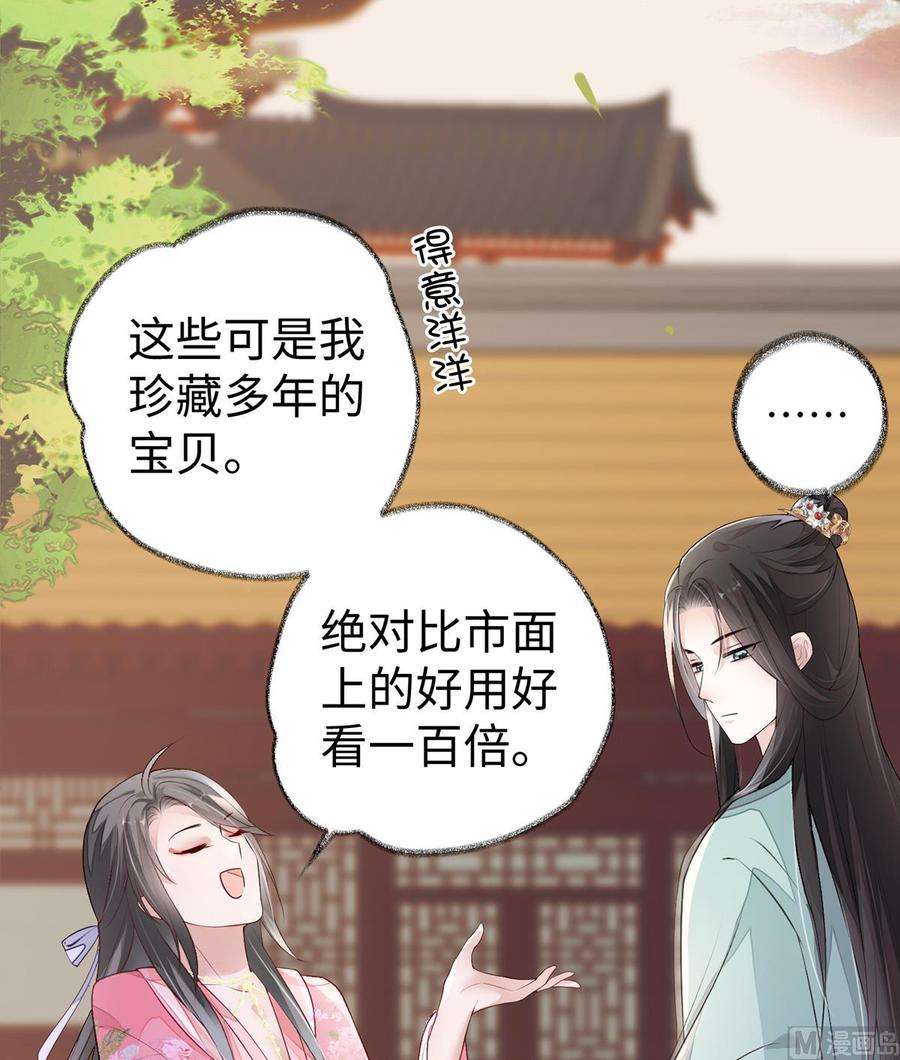 太后裙下臣9话 春风一度
