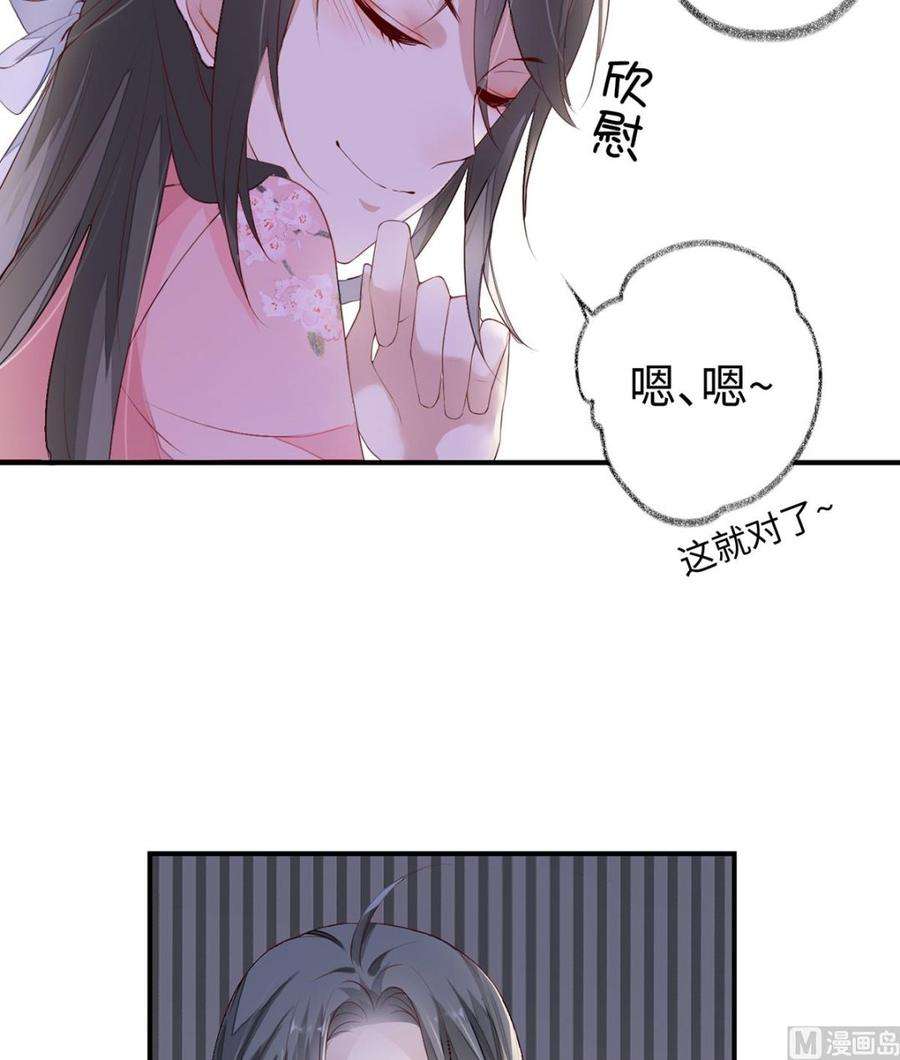 太后裙下臣9话 春风一度