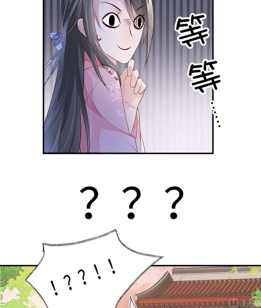 太后裙下臣9话 春风一度