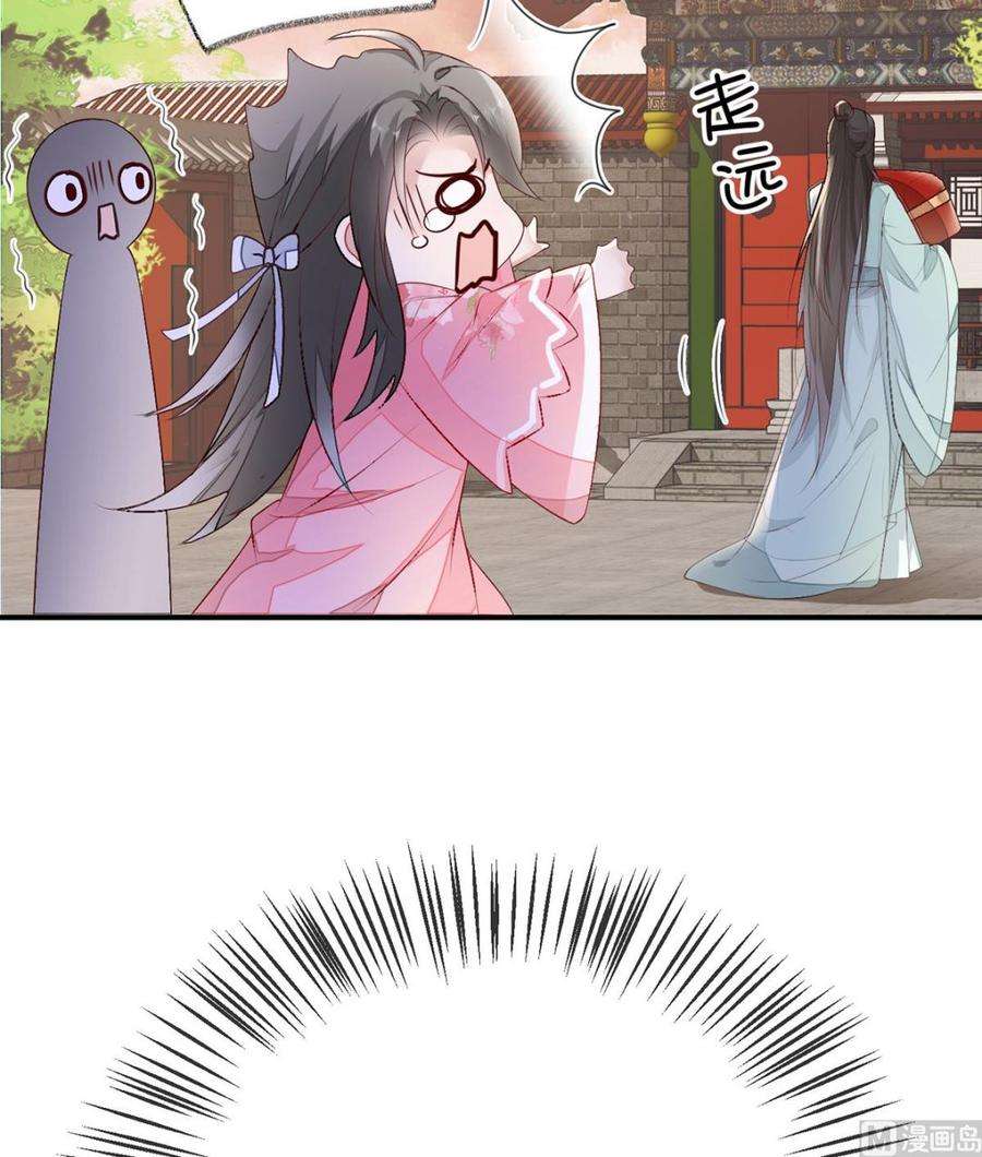 太后裙下臣9话 春风一度