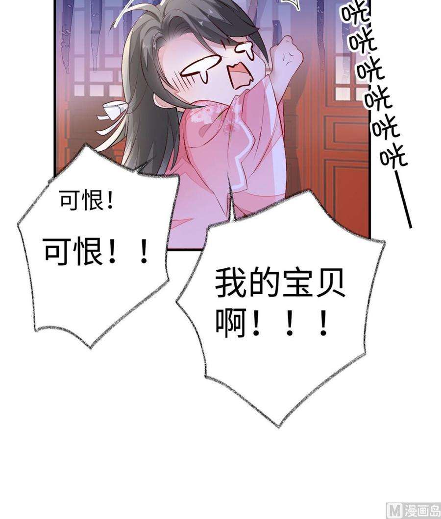 太后裙下臣9话 春风一度