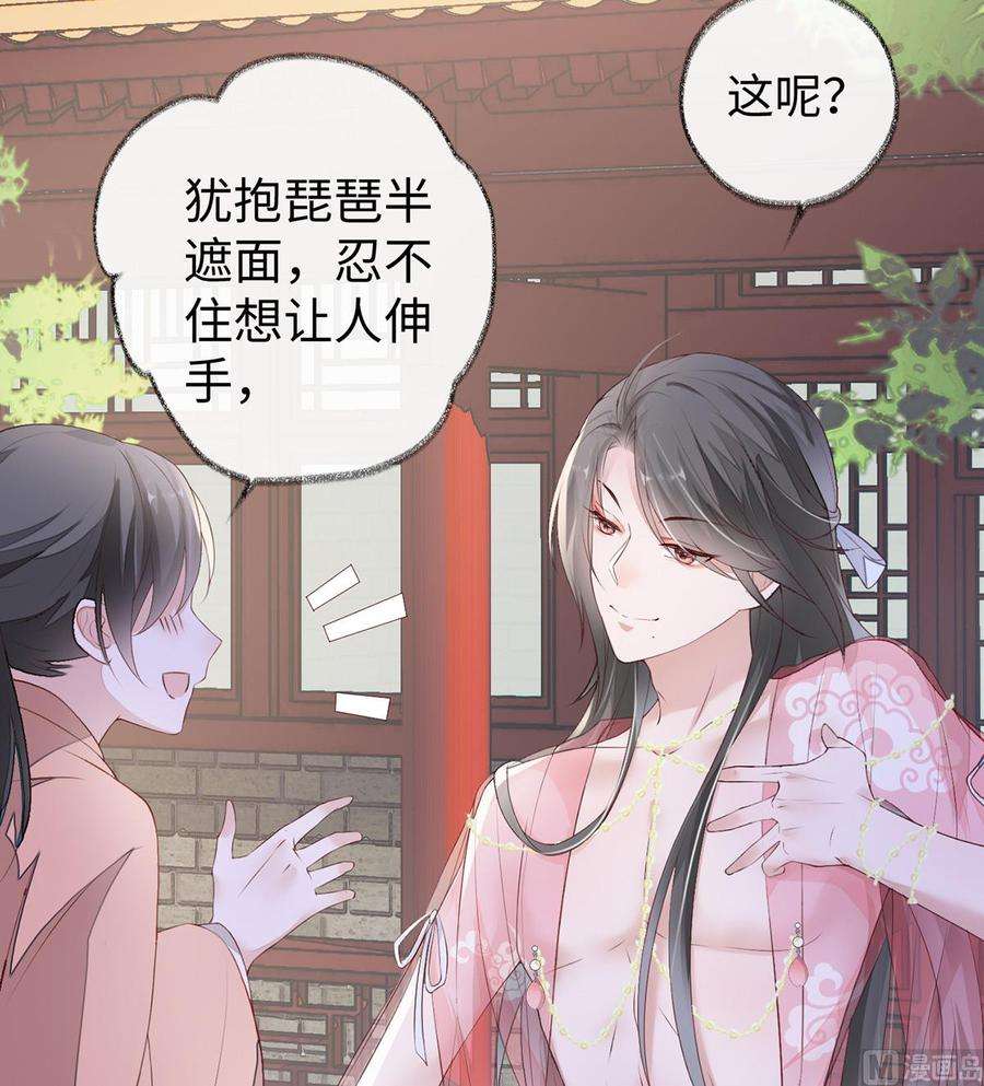 太后裙下臣9话 春风一度